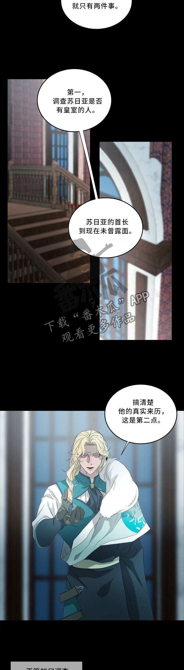 第77章：心急吃不了热豆腐