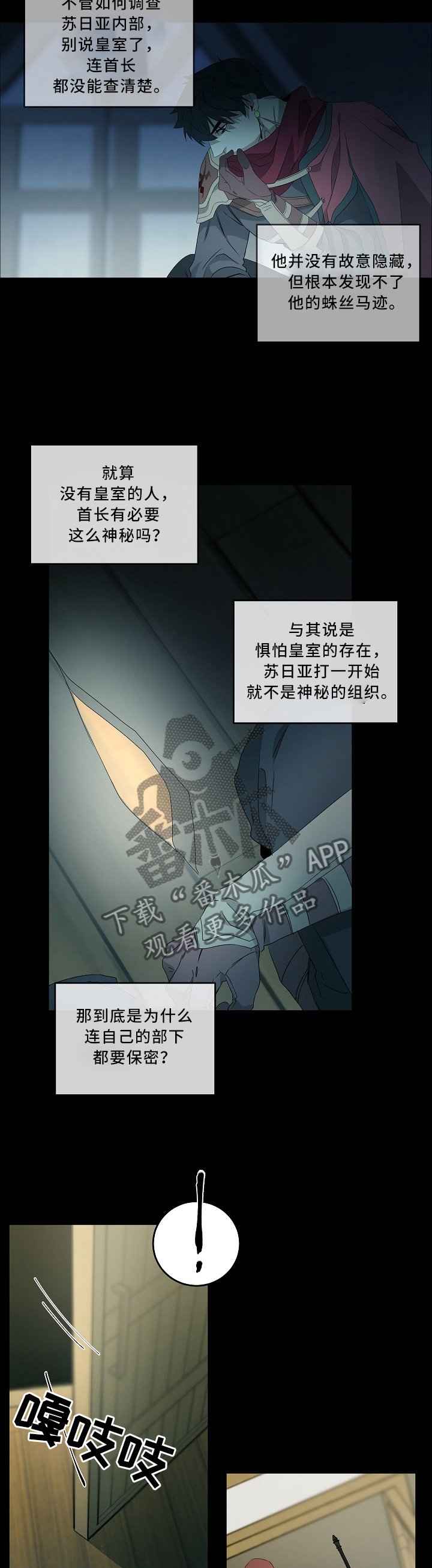 第77章：心急吃不了热豆腐