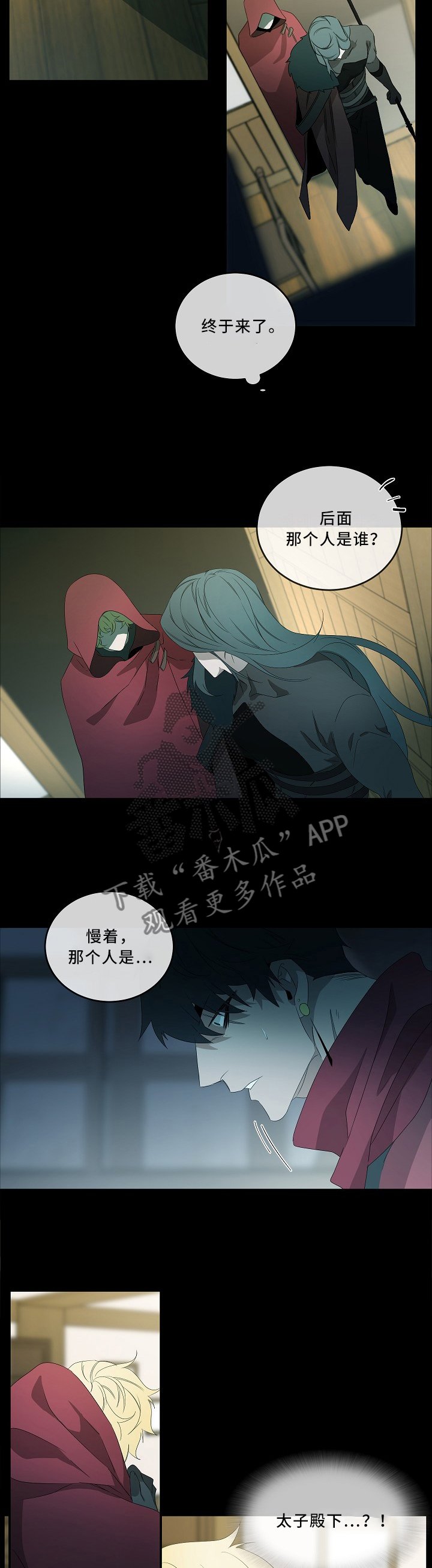 第77章：心急吃不了热豆腐