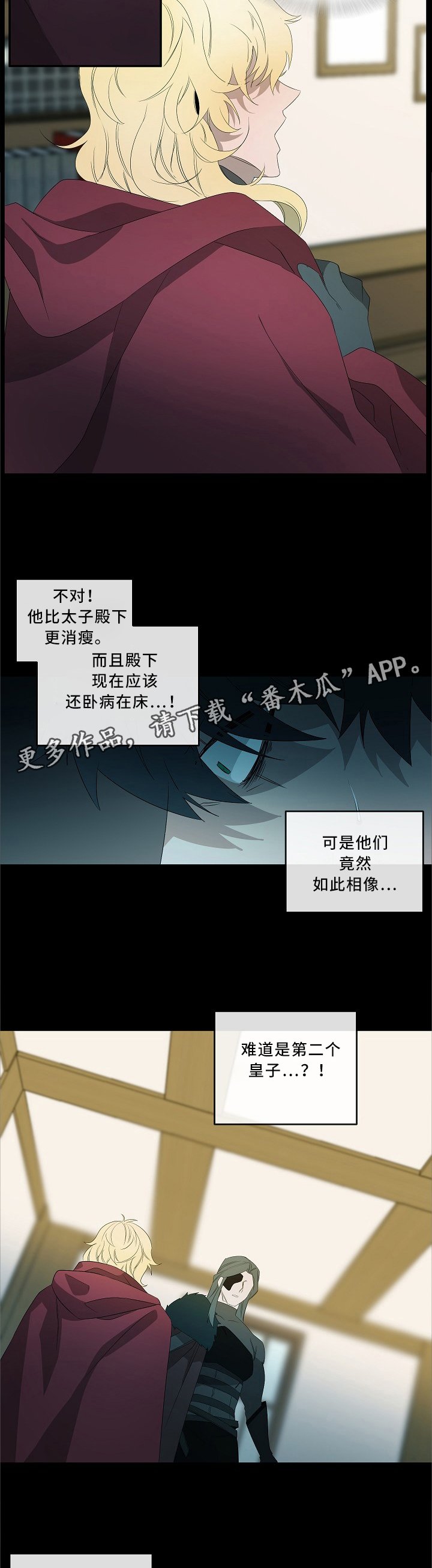 第77章：心急吃不了热豆腐