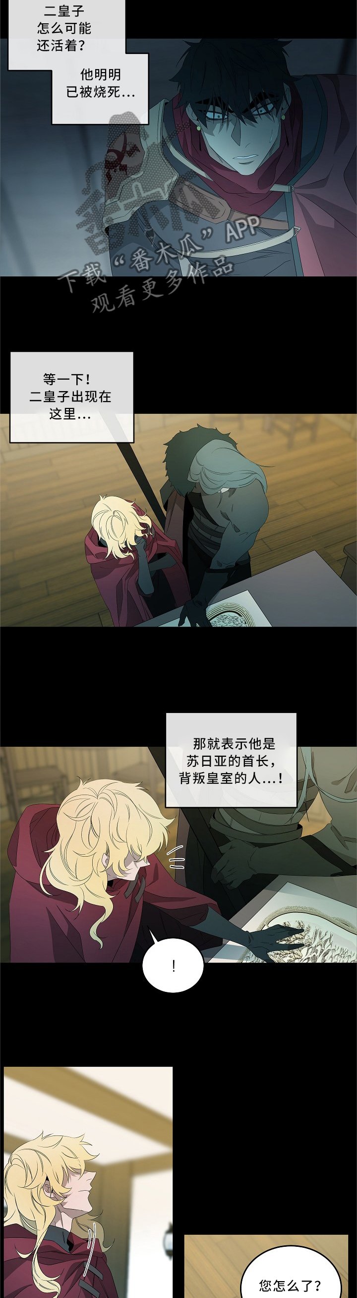 第77章：心急吃不了热豆腐