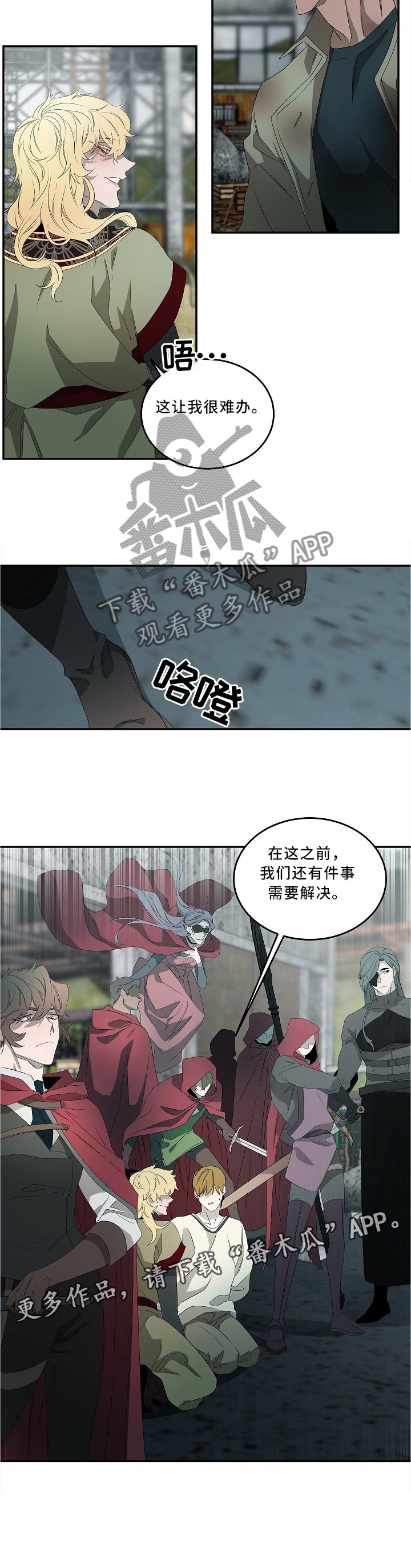 第77章：心急吃不了热豆腐