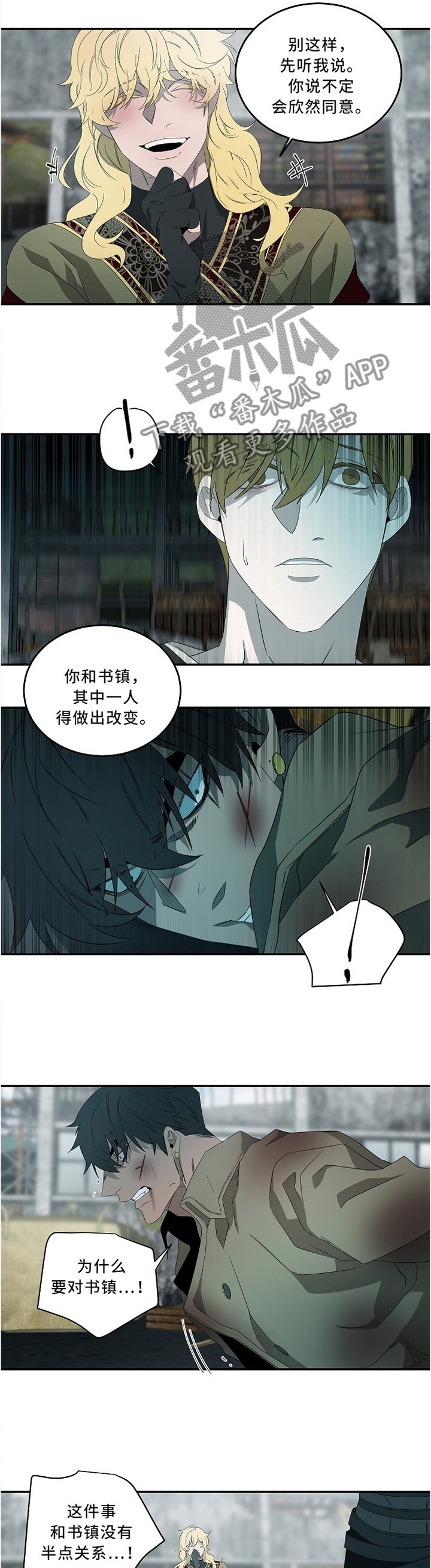 第78章：全凭你的选择