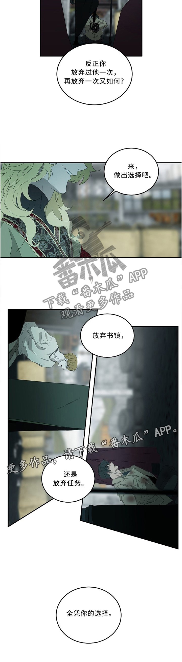 第78章：全凭你的选择