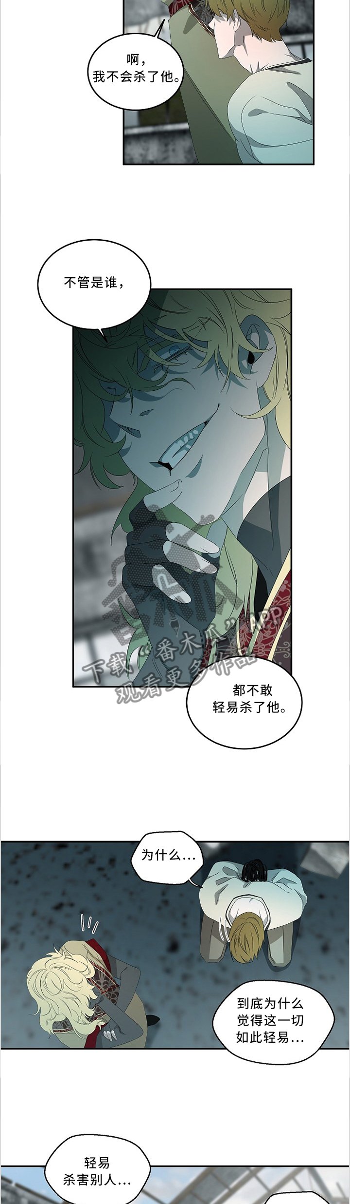 第79章：不要!