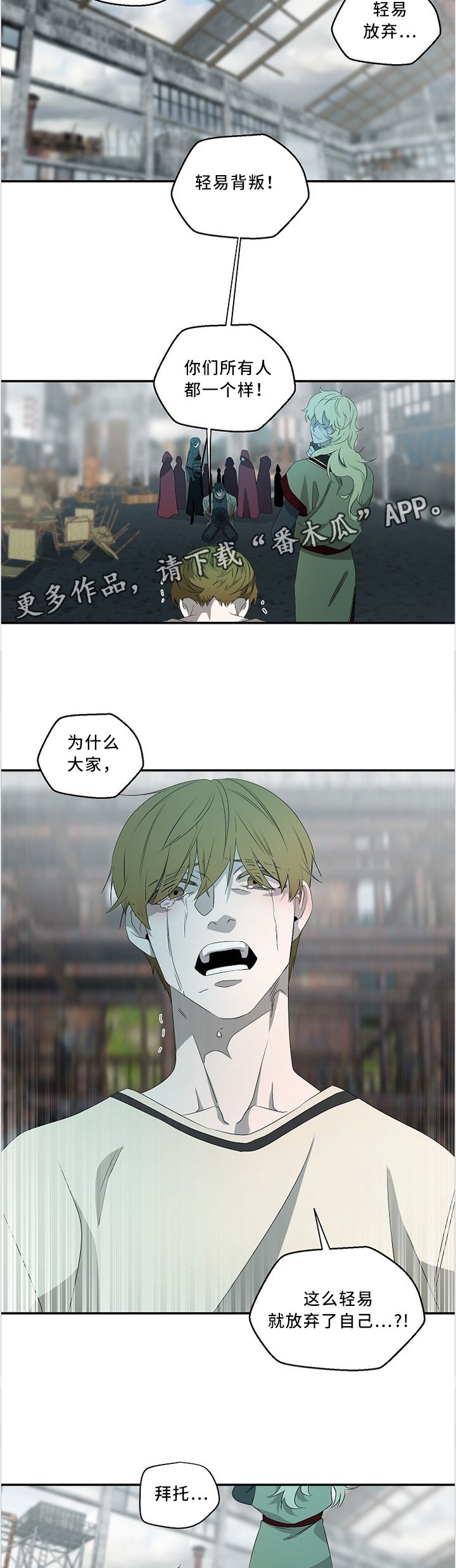第79章：不要!