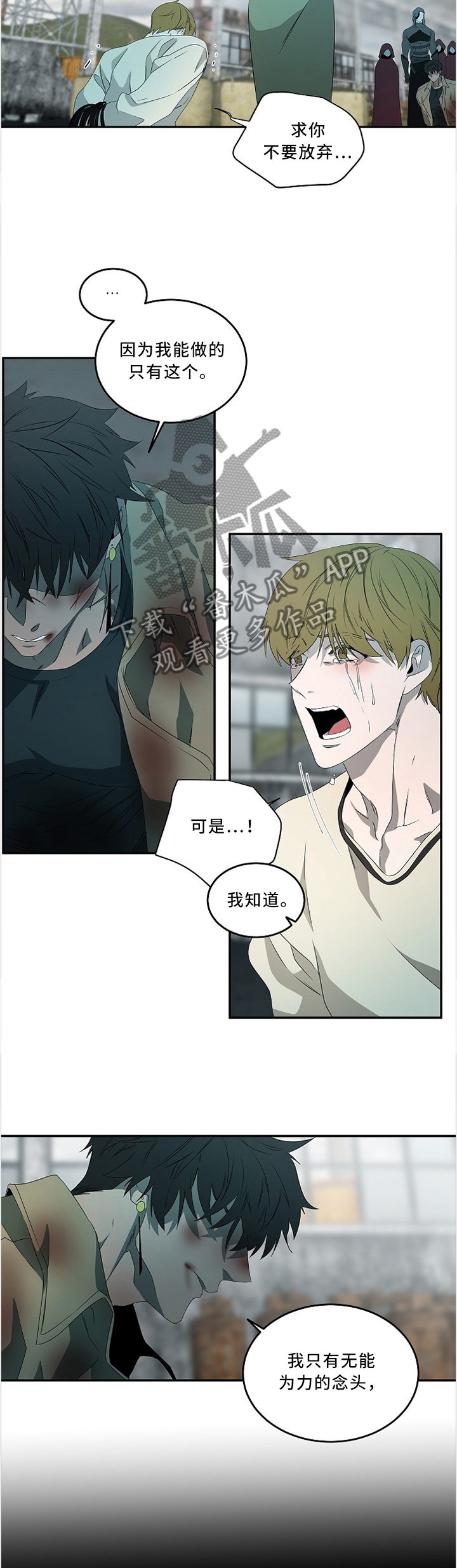 第79章：不要!