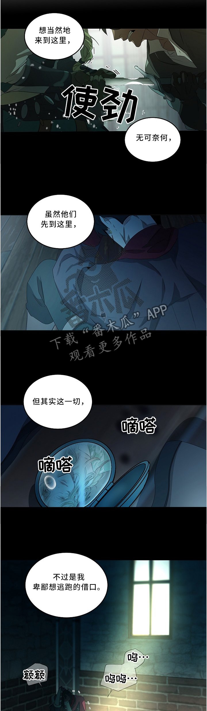 第79章：不要!