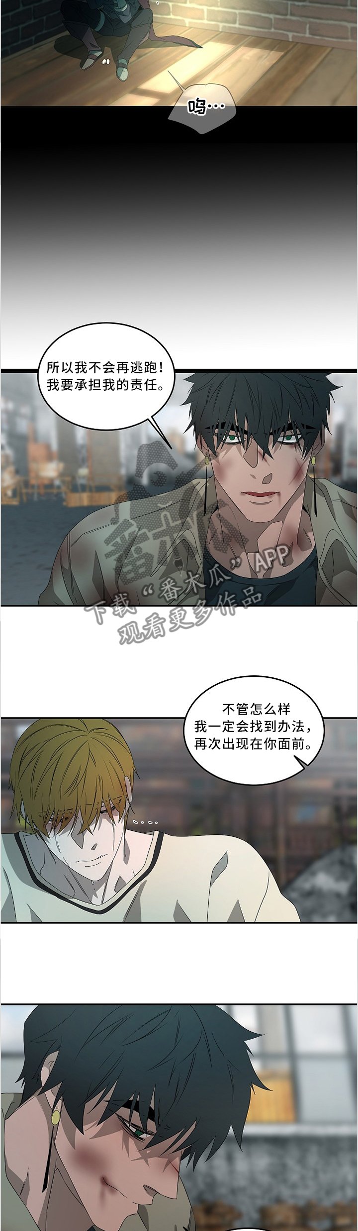 第79章：不要!