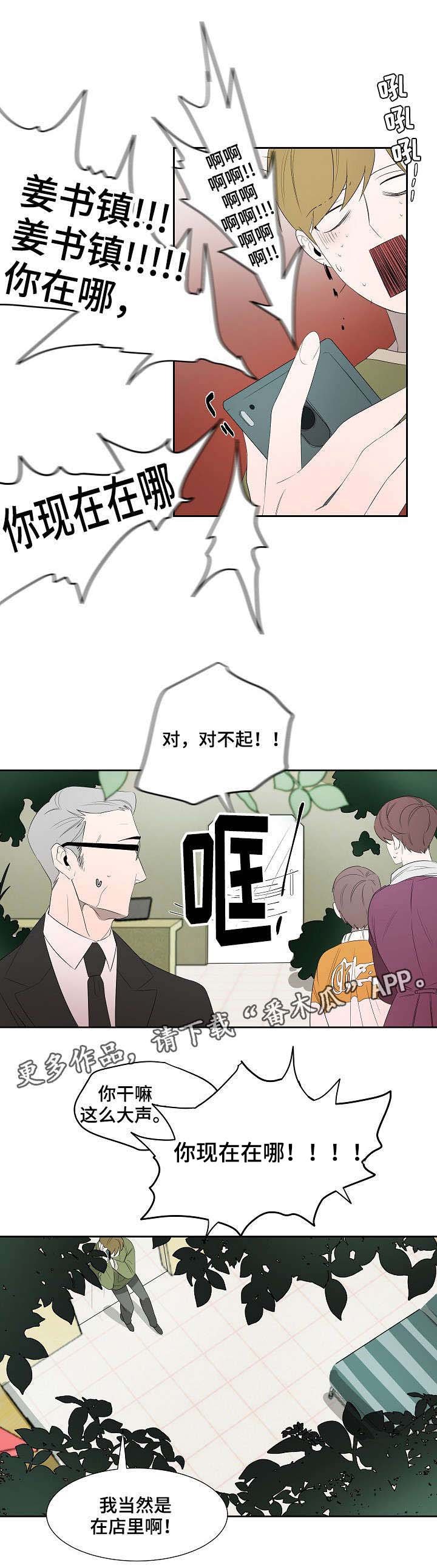 第8章：来电