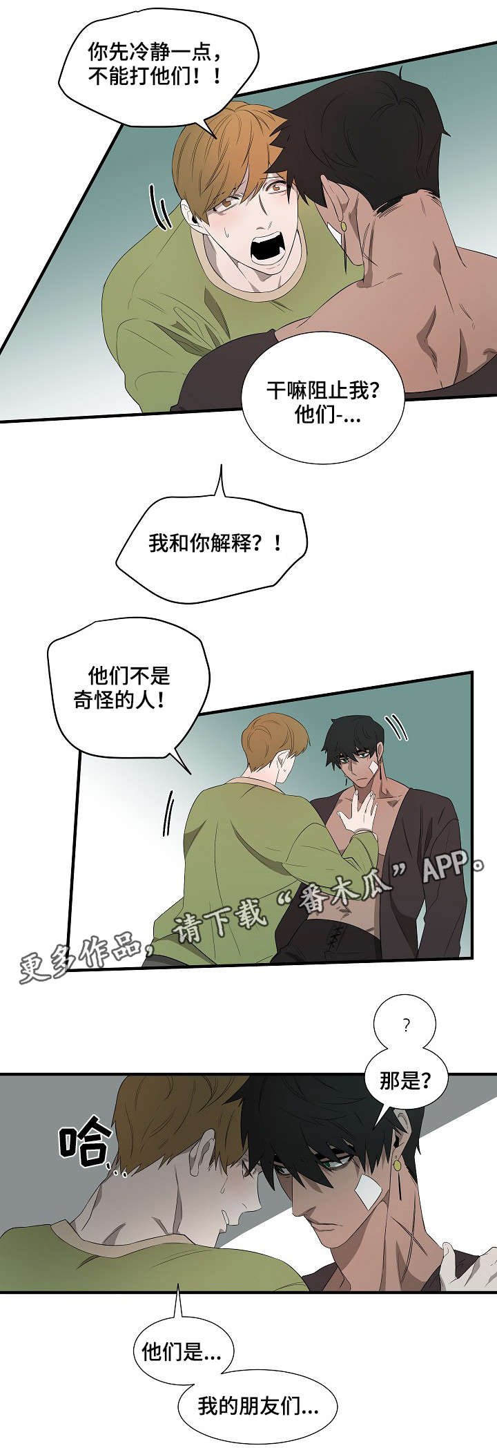 第8章：来电