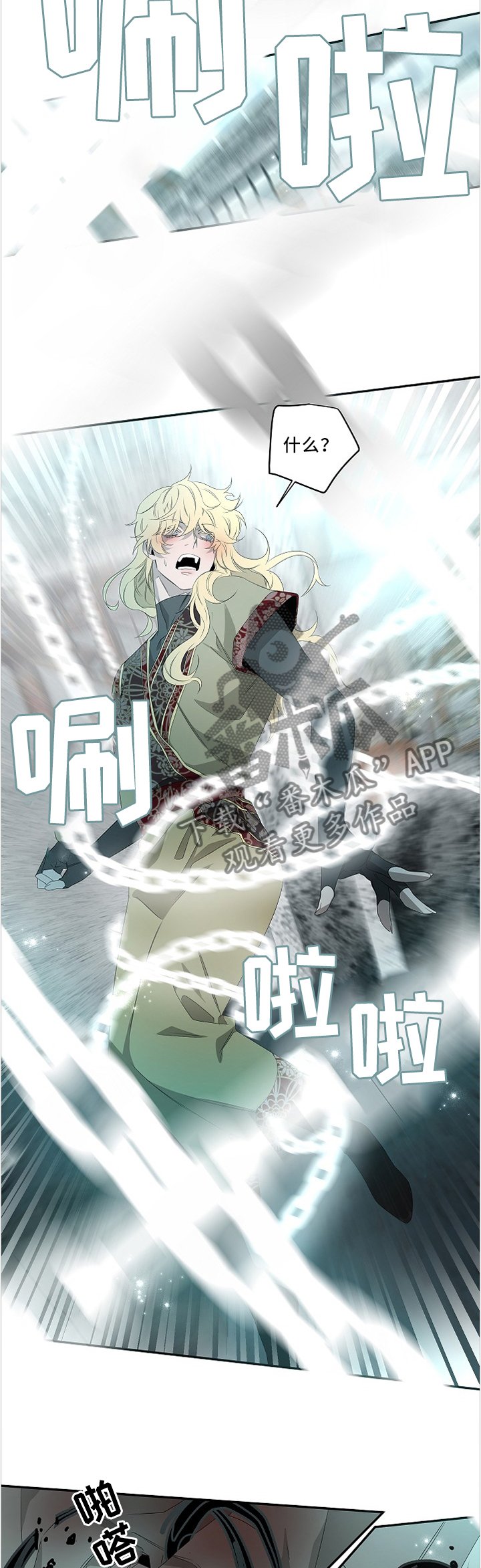 第80章：哪个家伙