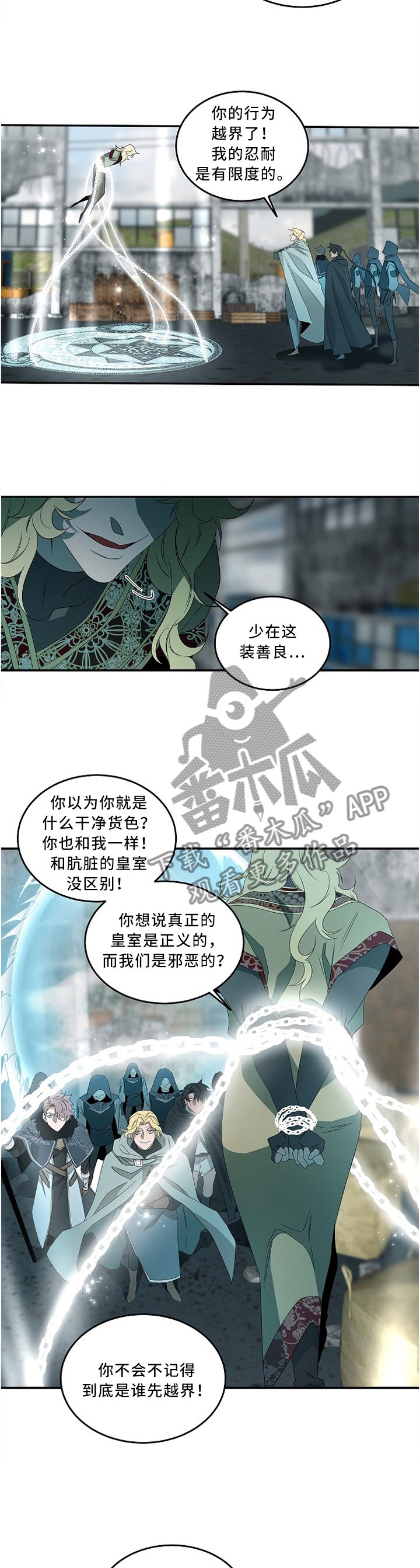 第81章：清除