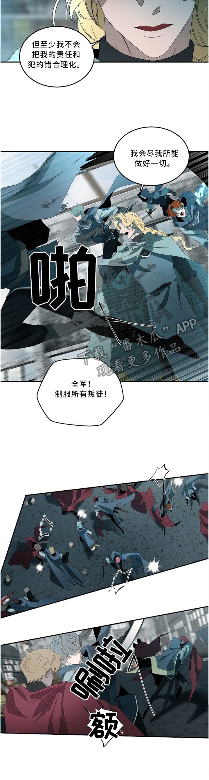 第81章：清除