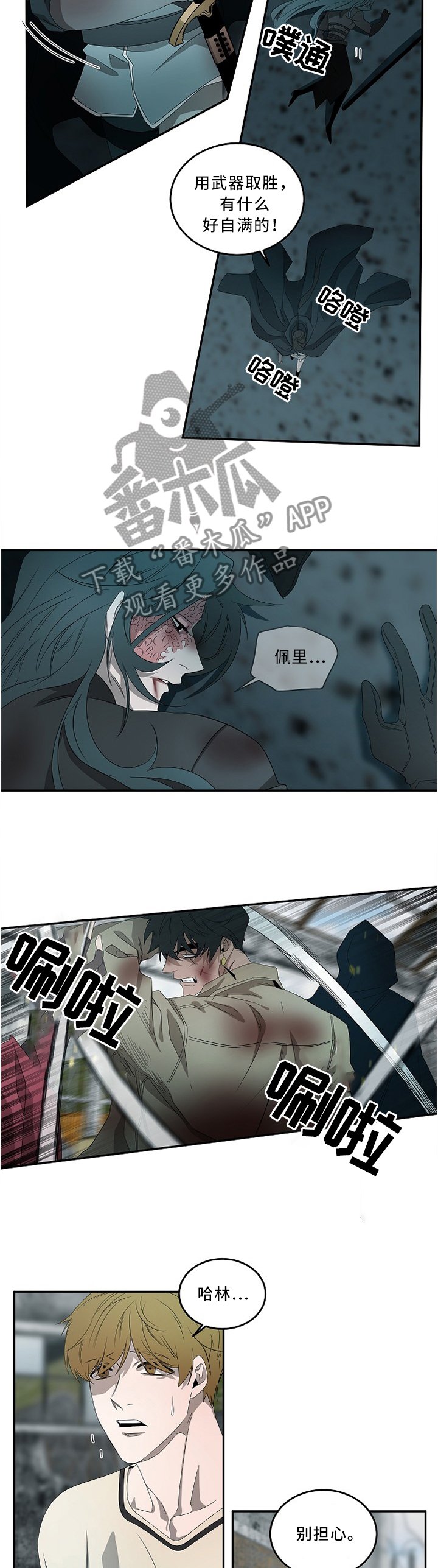 第82章：你没事太好了