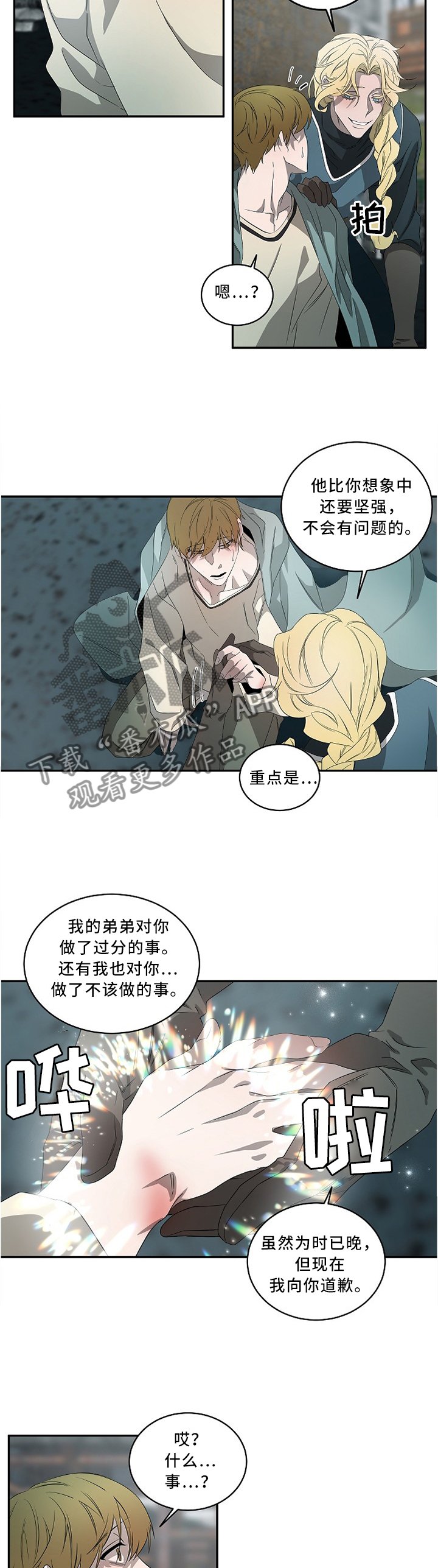 第82章：你没事太好了