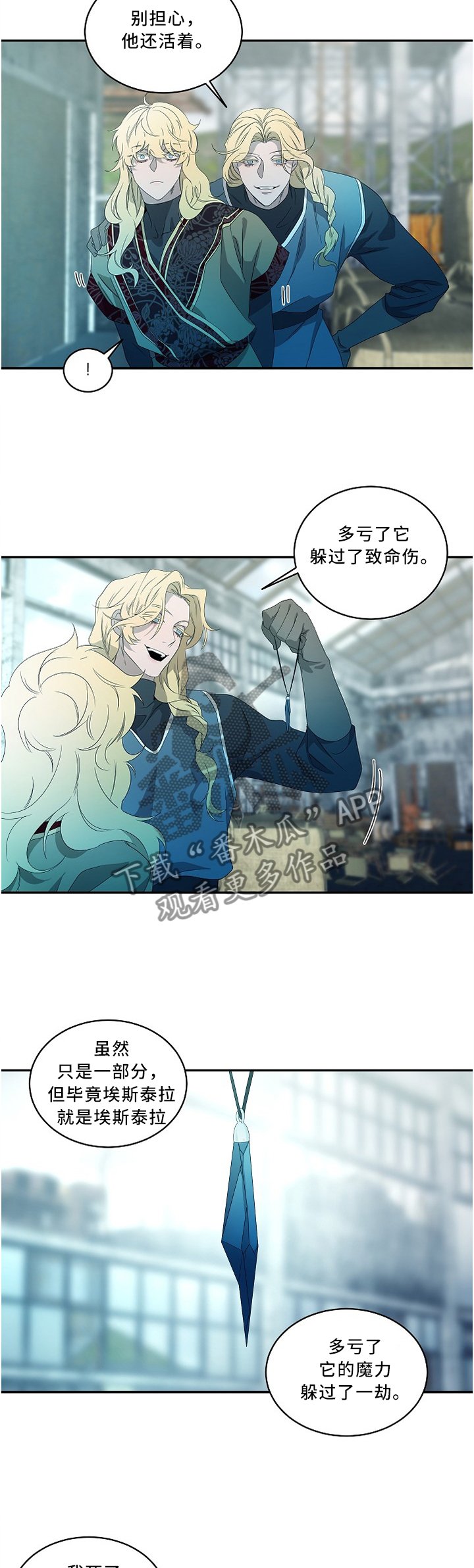 第83章：不允许你的存在