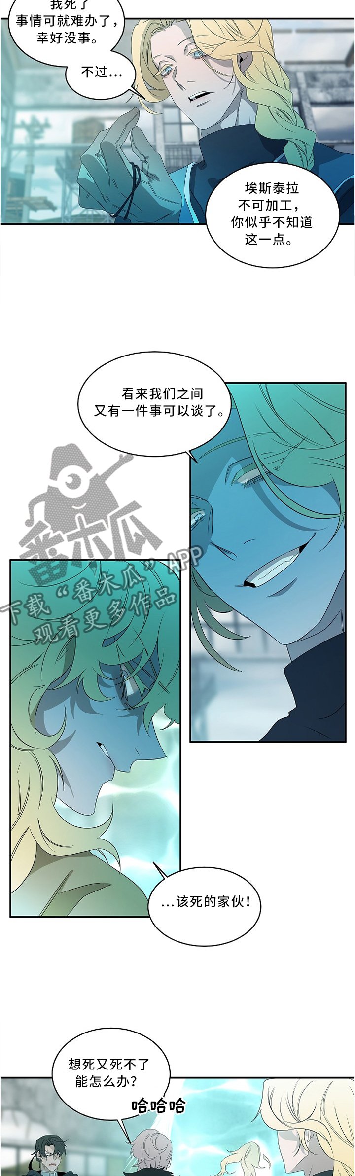 第83章：不允许你的存在