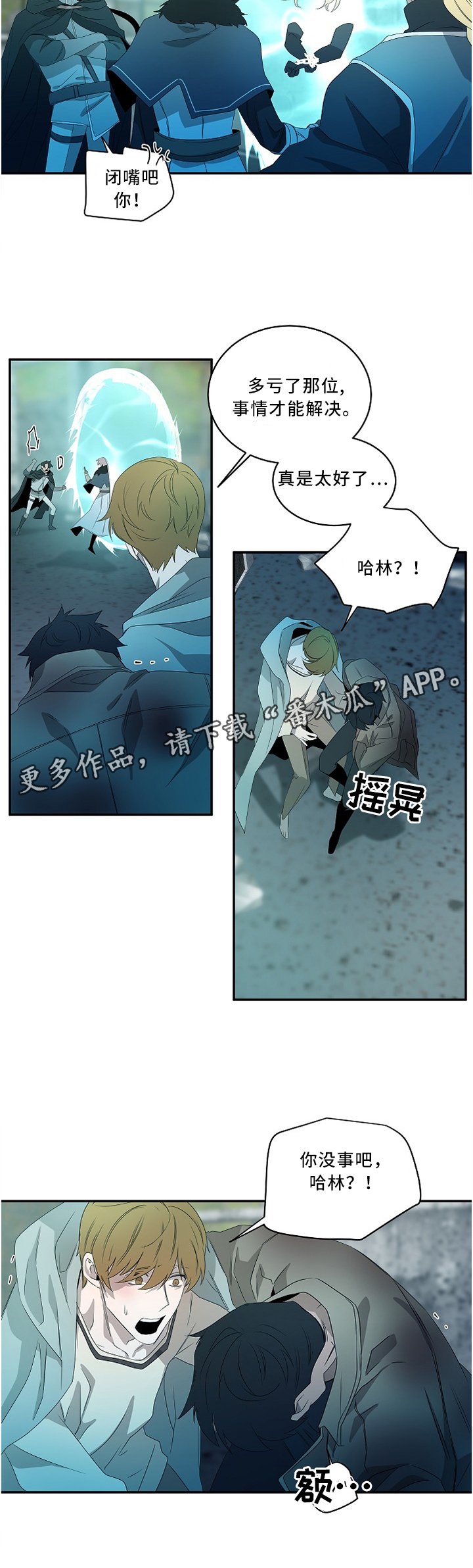第83章：不允许你的存在