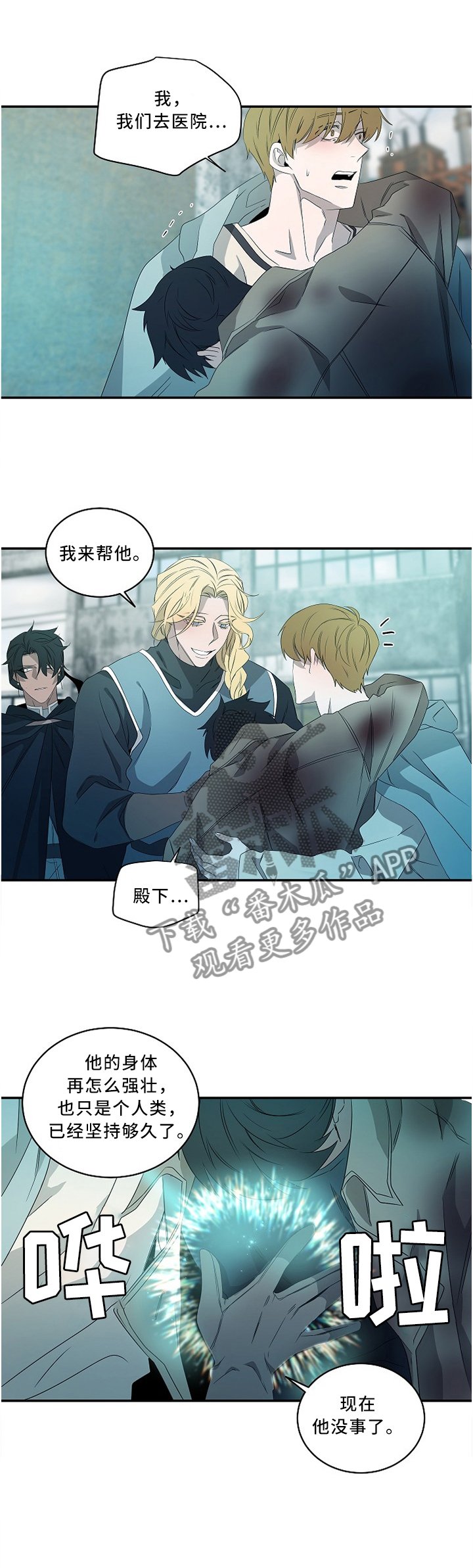 第83章：不允许你的存在
