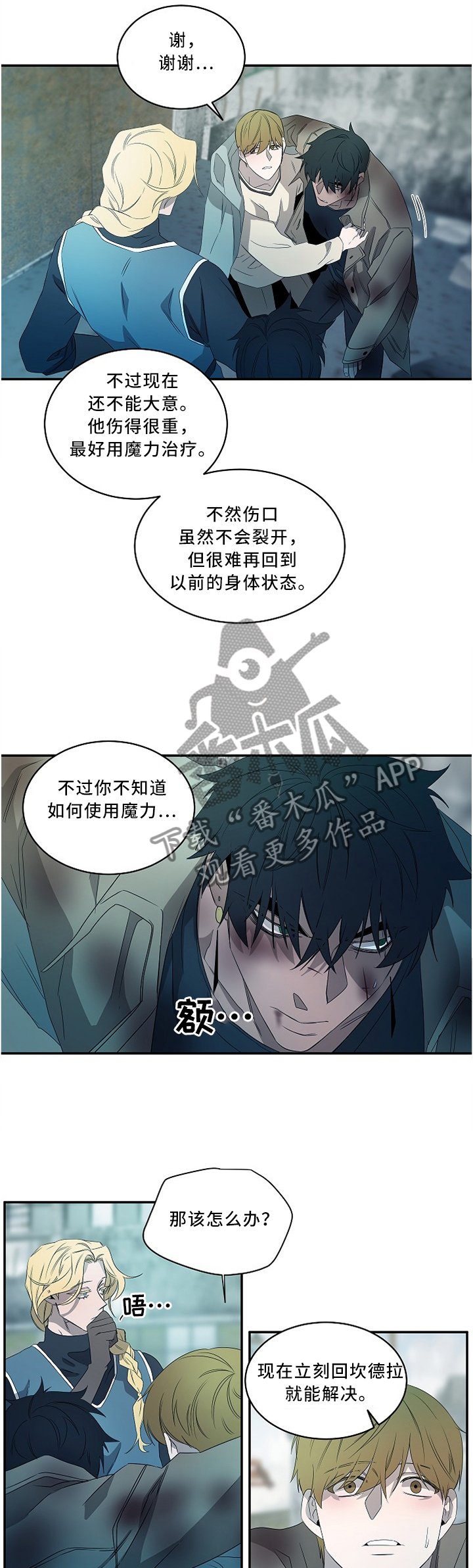 第83章：不允许你的存在