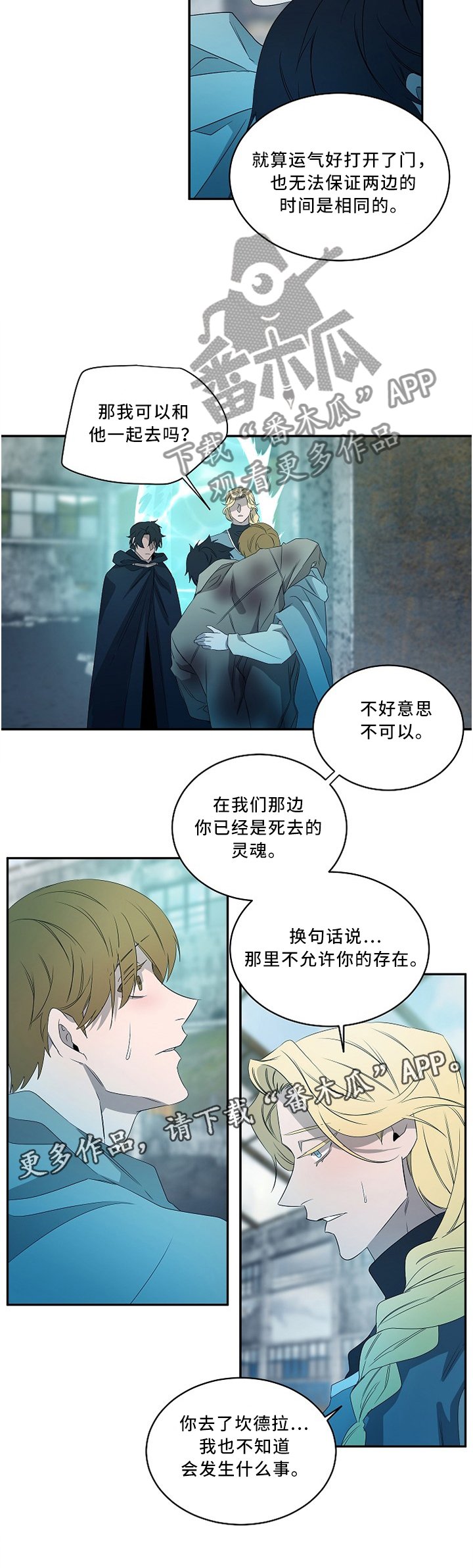 第83章：不允许你的存在