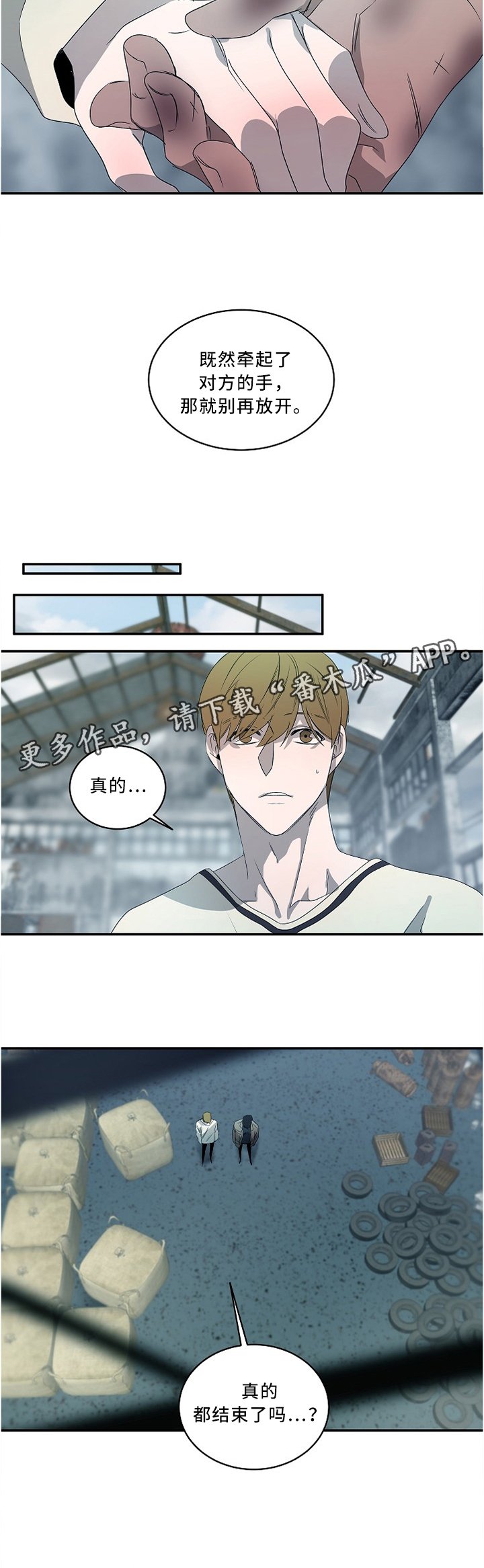 第84章：回到最开始的那天