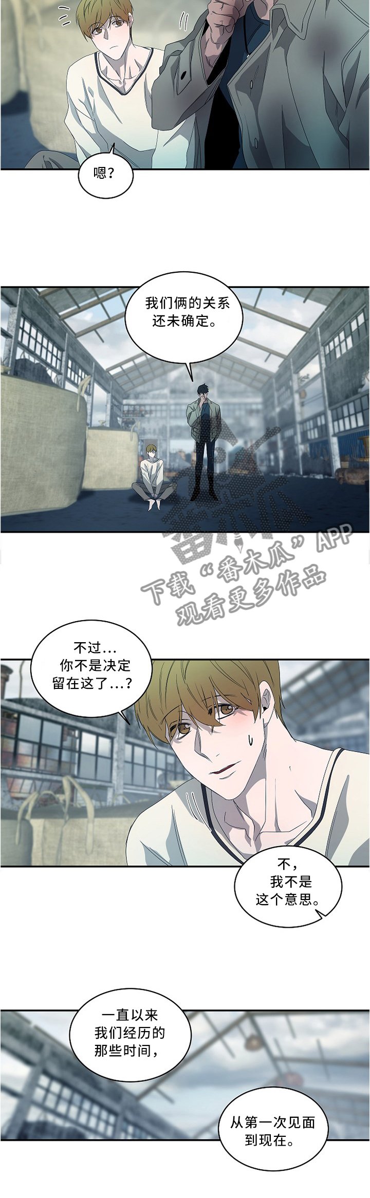 第84章：回到最开始的那天