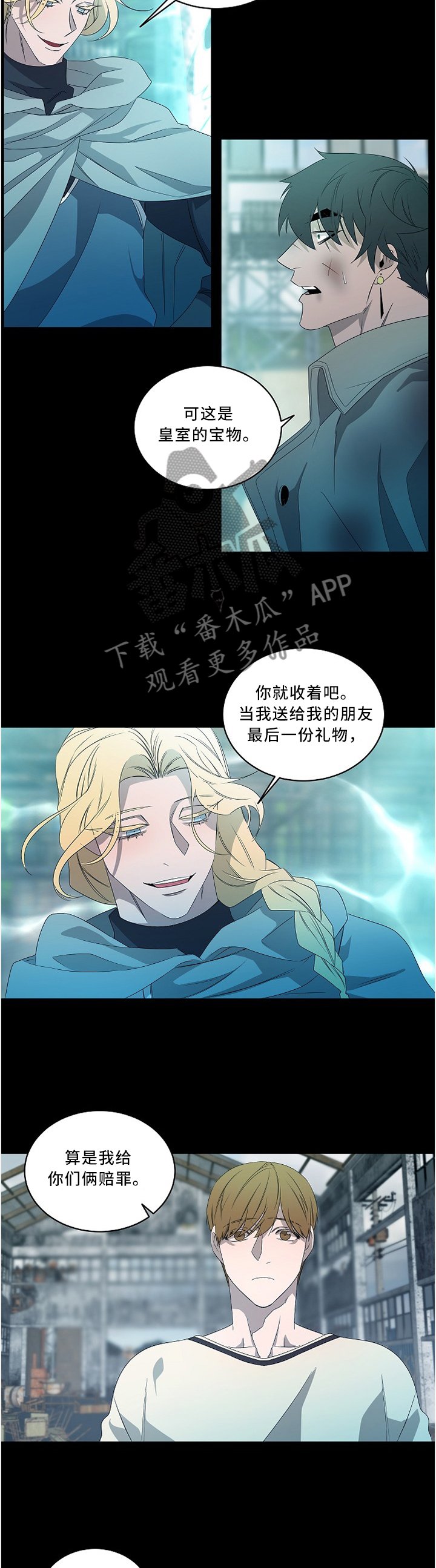 第85章：所谓的永远(第一季完结)