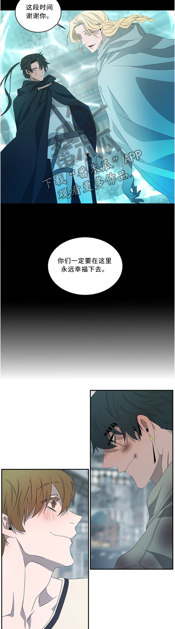 第85章：所谓的永远(第一季完结)