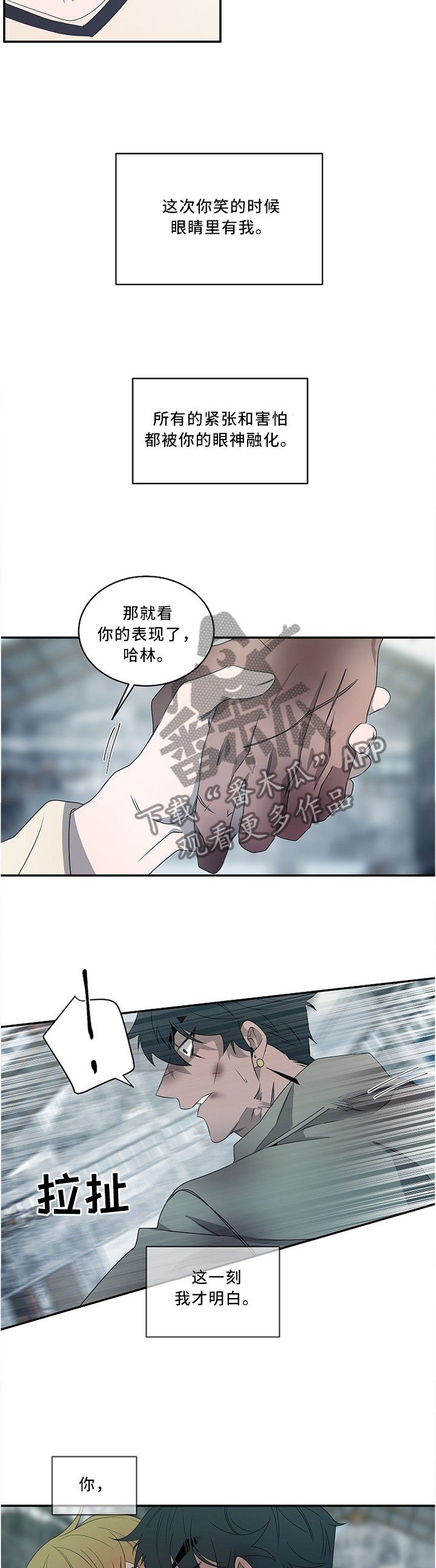 第85章：所谓的永远(第一季完结)