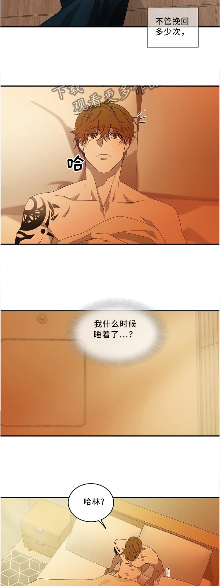 第85章：所谓的永远(第一季完结)