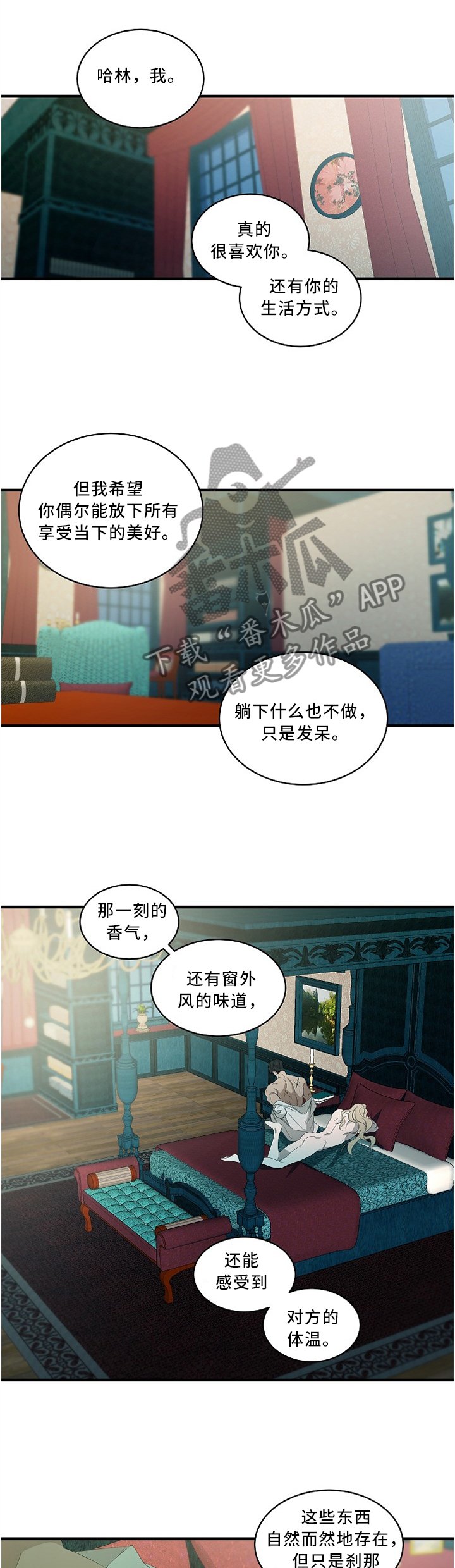 第86章：【外传】这一切来临