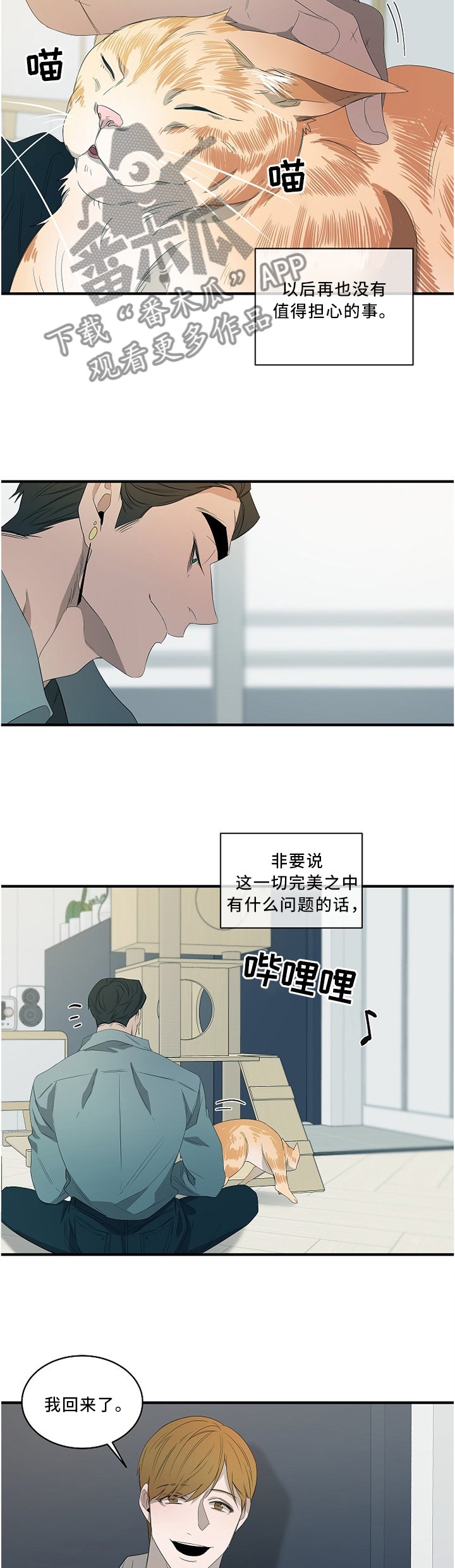 第86章：【外传】这一切来临