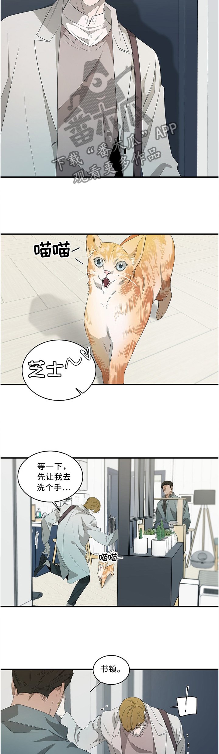第86章：【外传】这一切来临