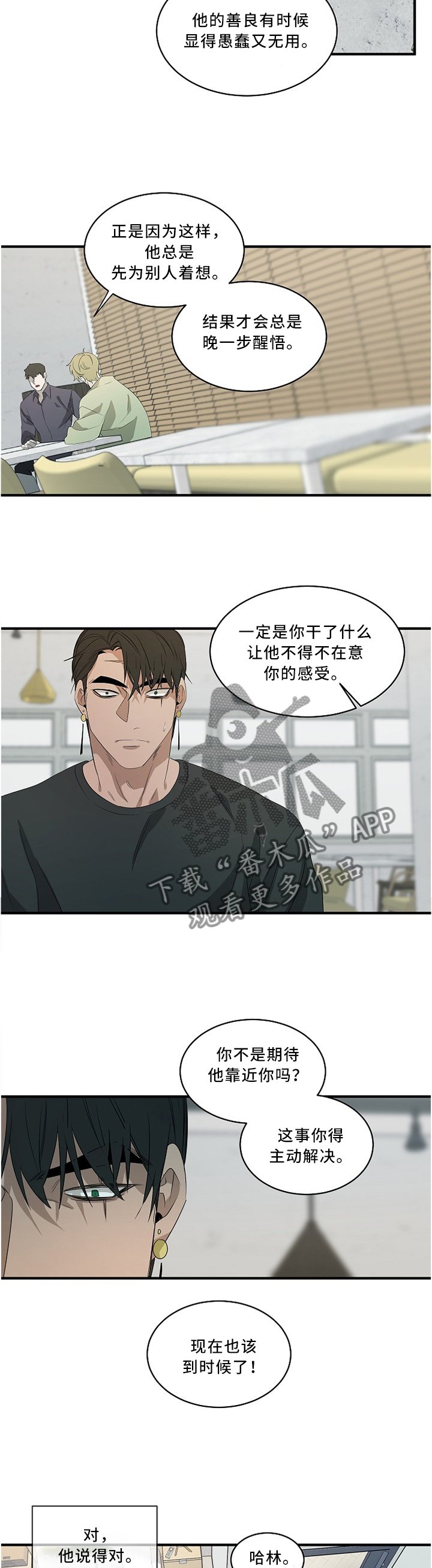 第87章：【外传】逼问