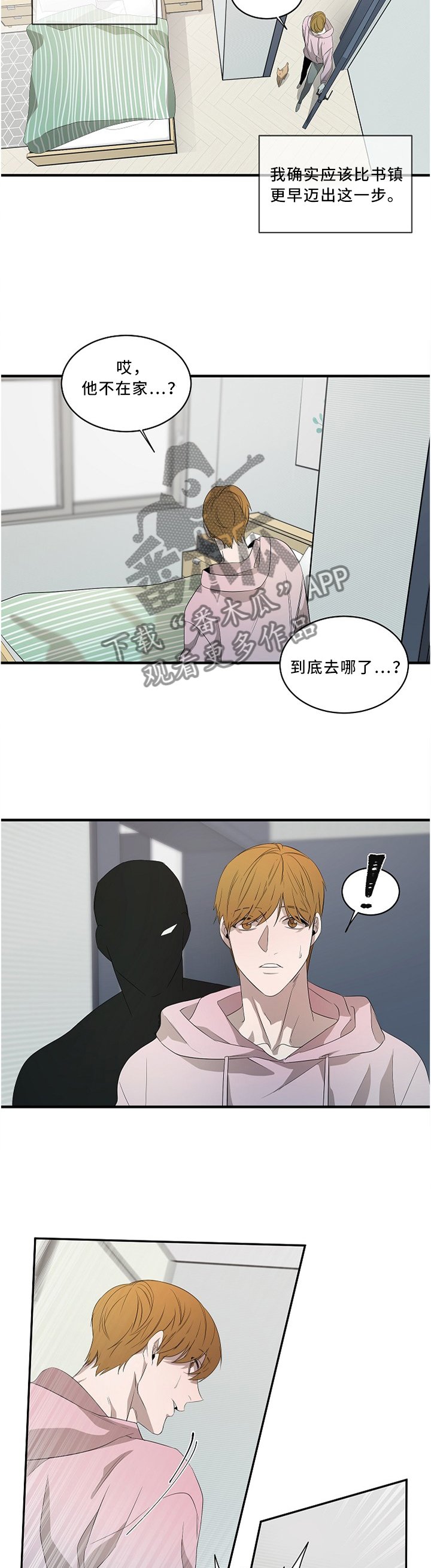 第87章：【外传】逼问