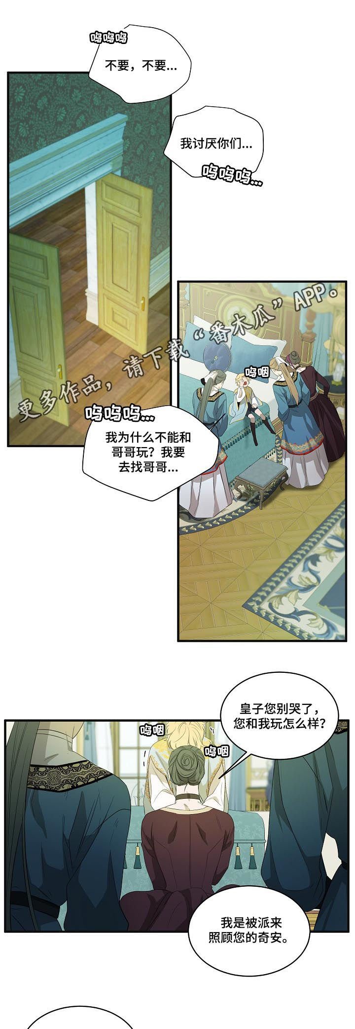 第89章：【第二季】悬赏