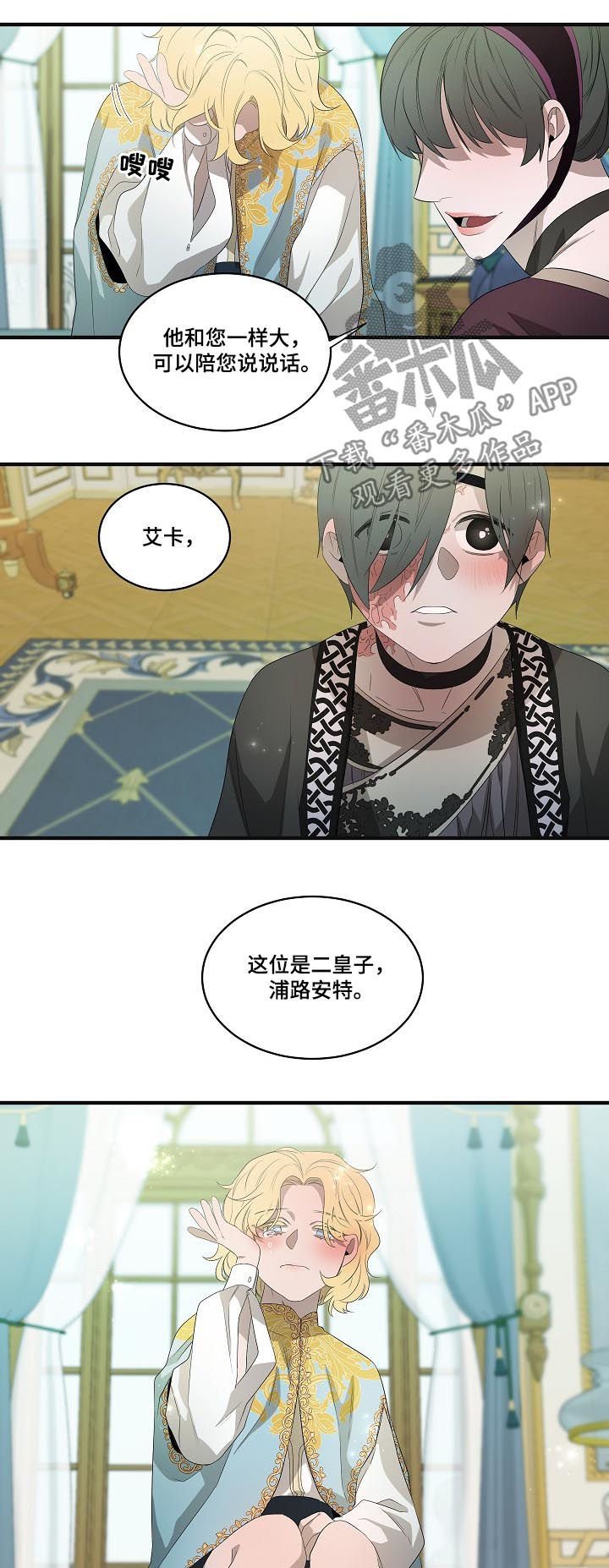 第89章：【第二季】悬赏