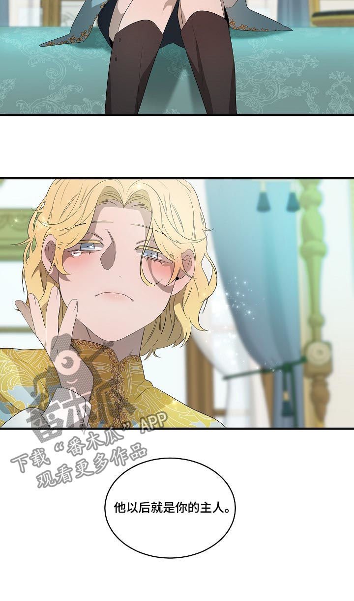 第89章：【第二季】悬赏