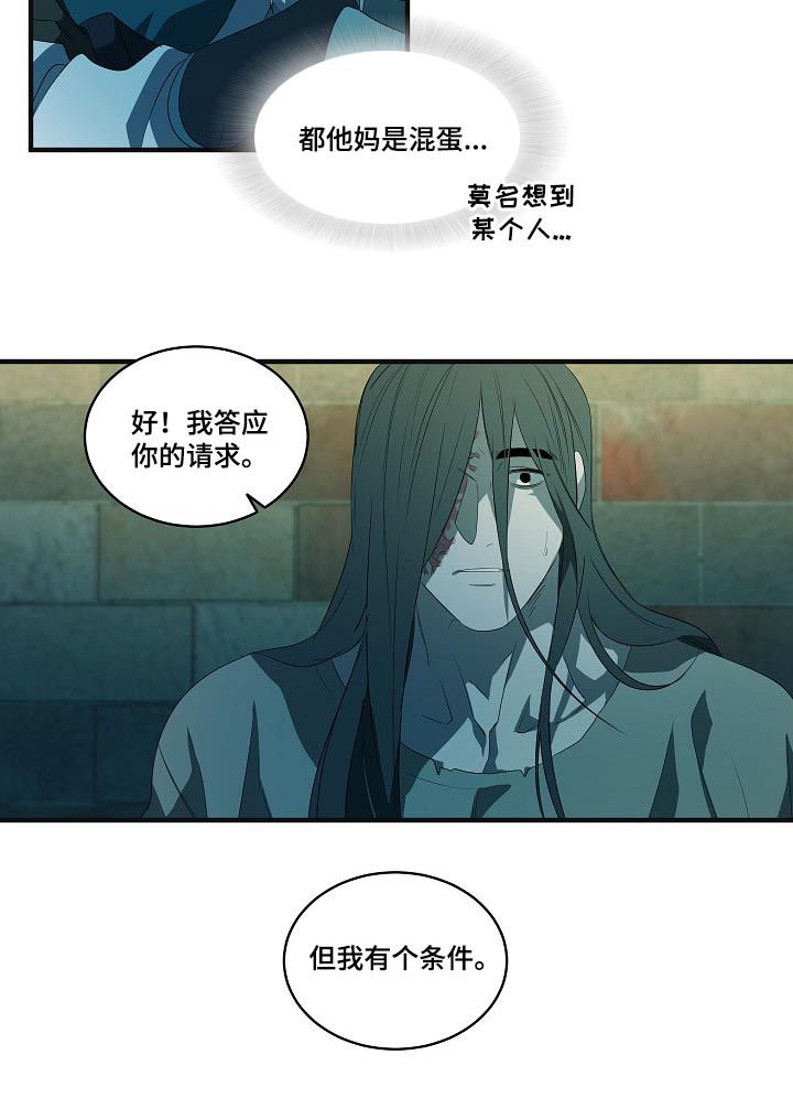 第89章：【第二季】悬赏