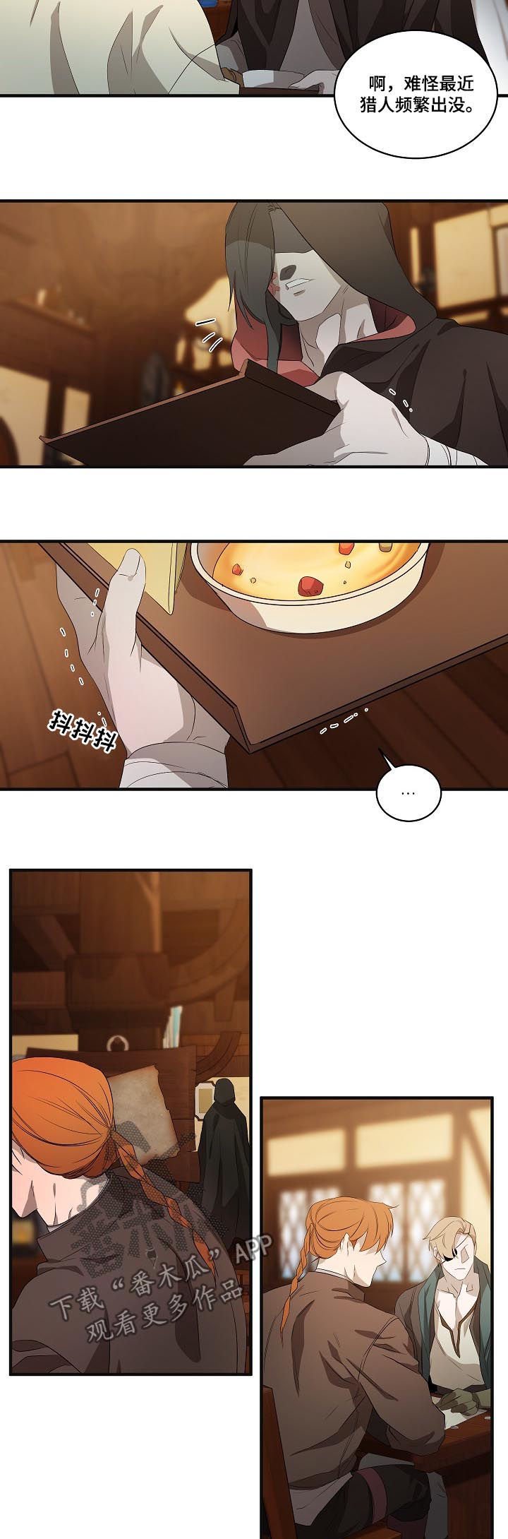 第89章：【第二季】悬赏