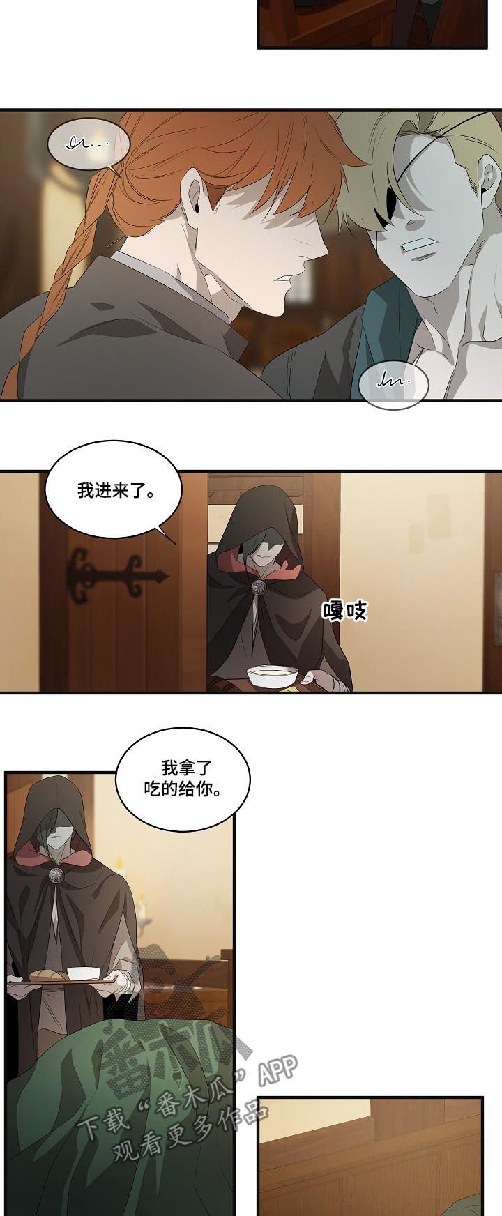 第89章：【第二季】悬赏