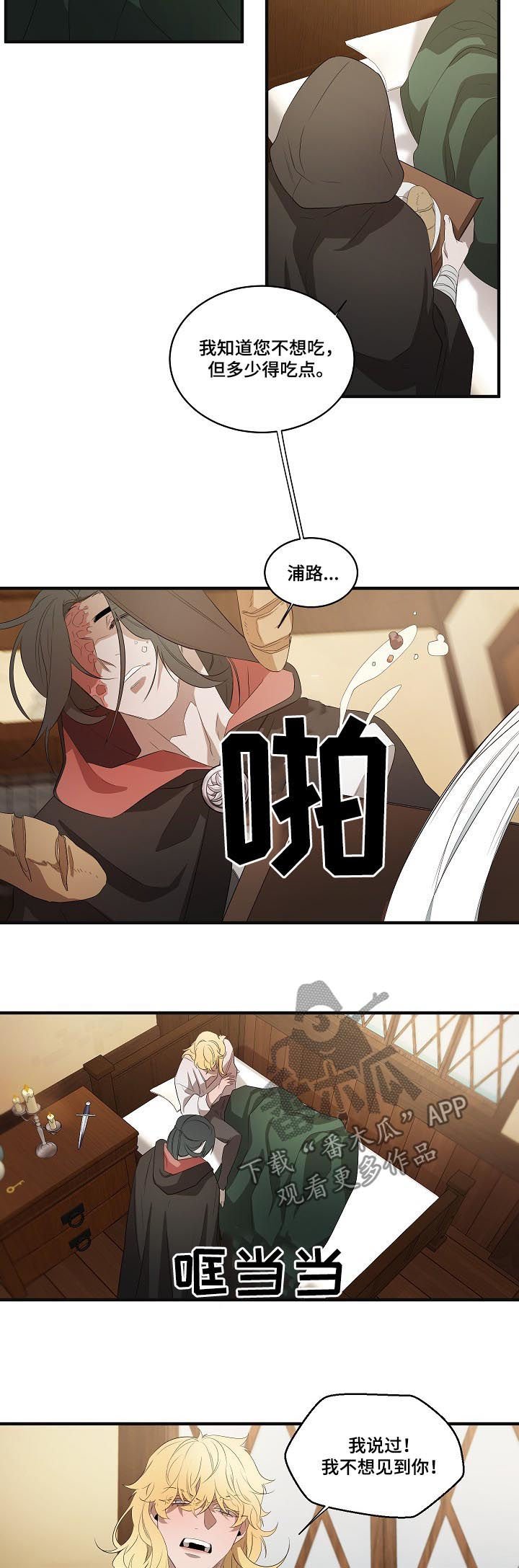第89章：【第二季】悬赏