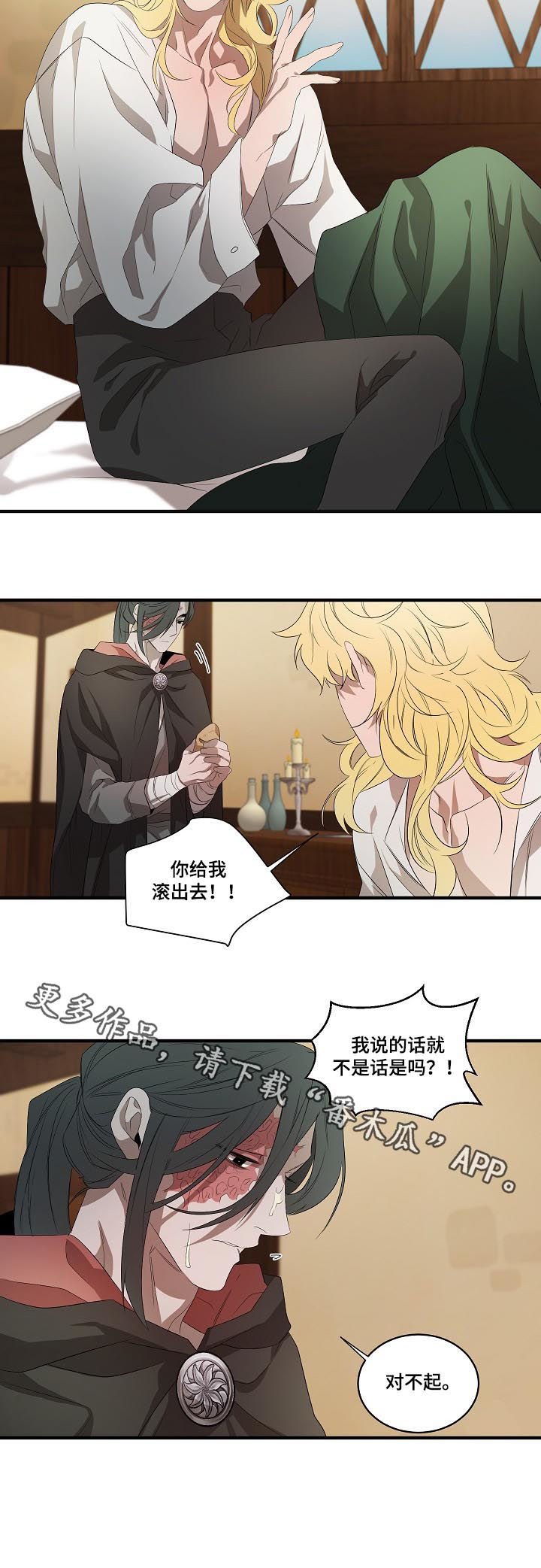 第89章：【第二季】悬赏