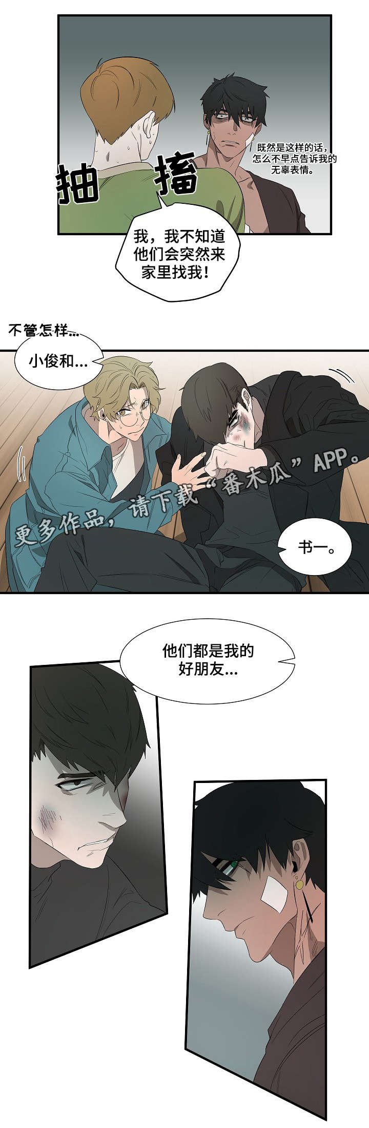 第9章：报警