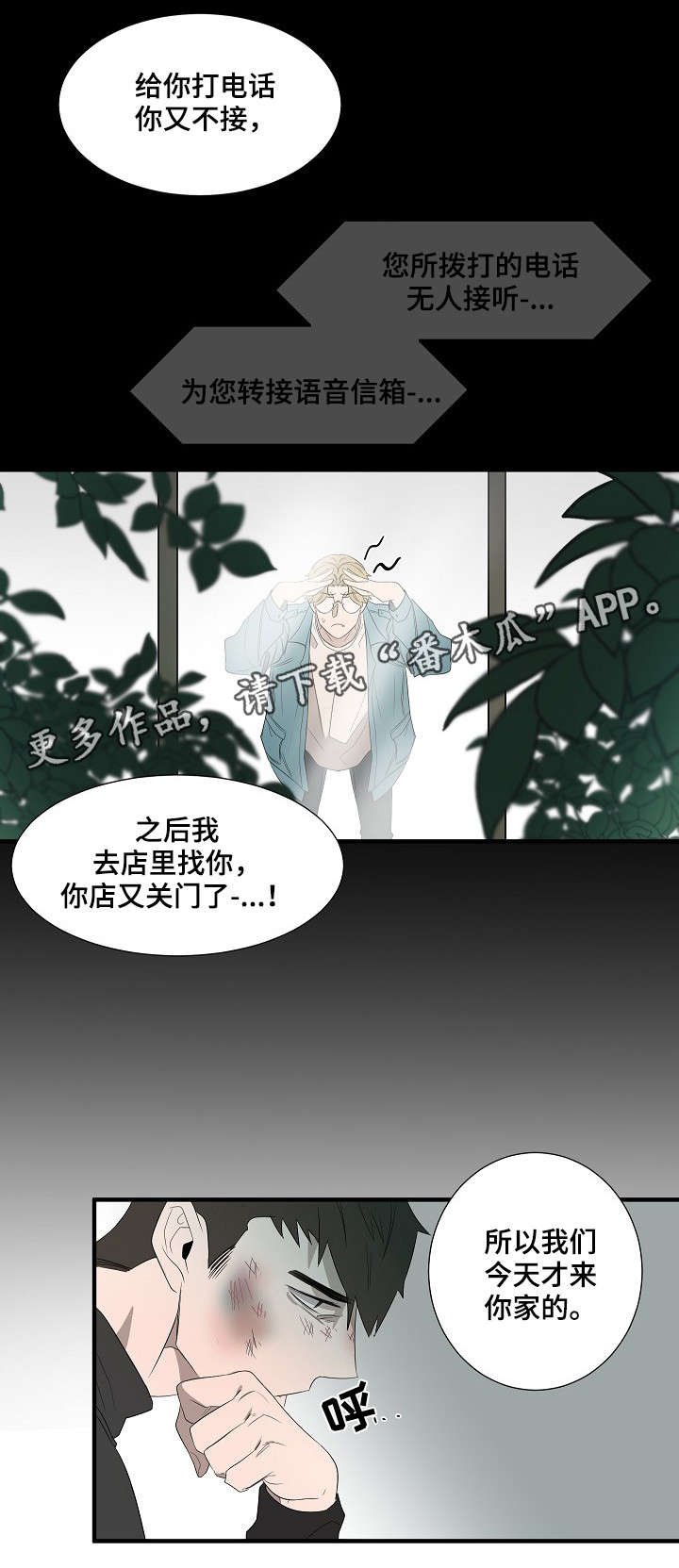 第9章：报警