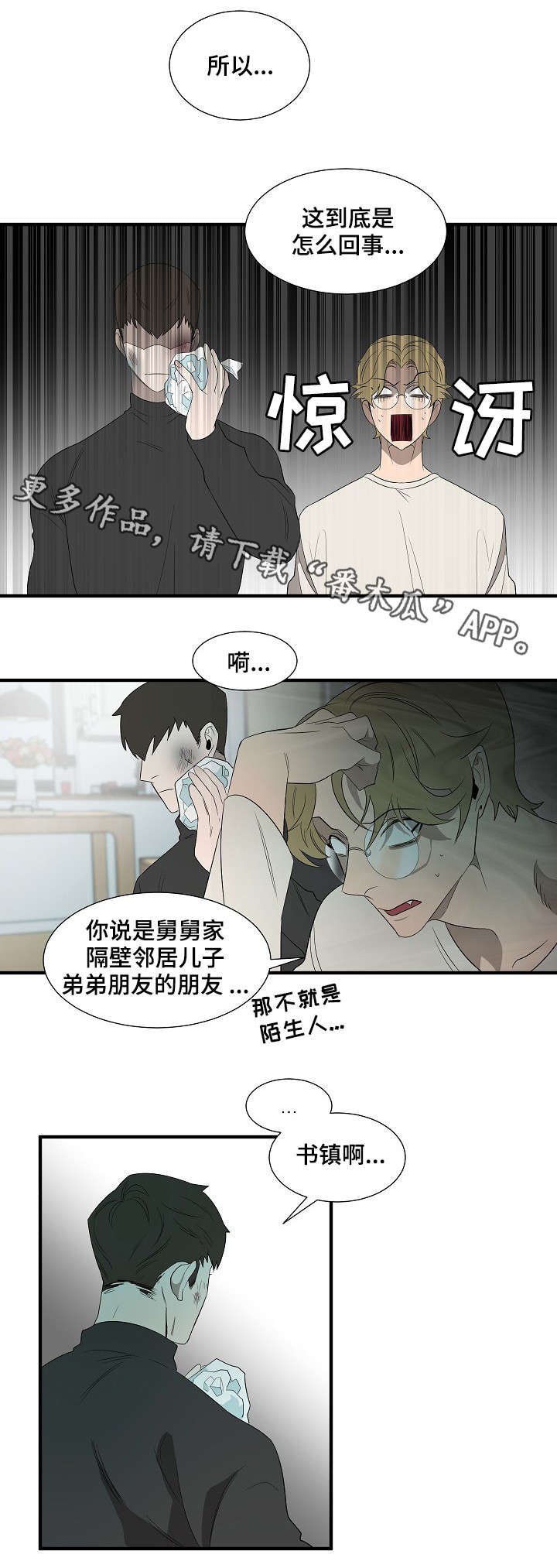 第9章：报警