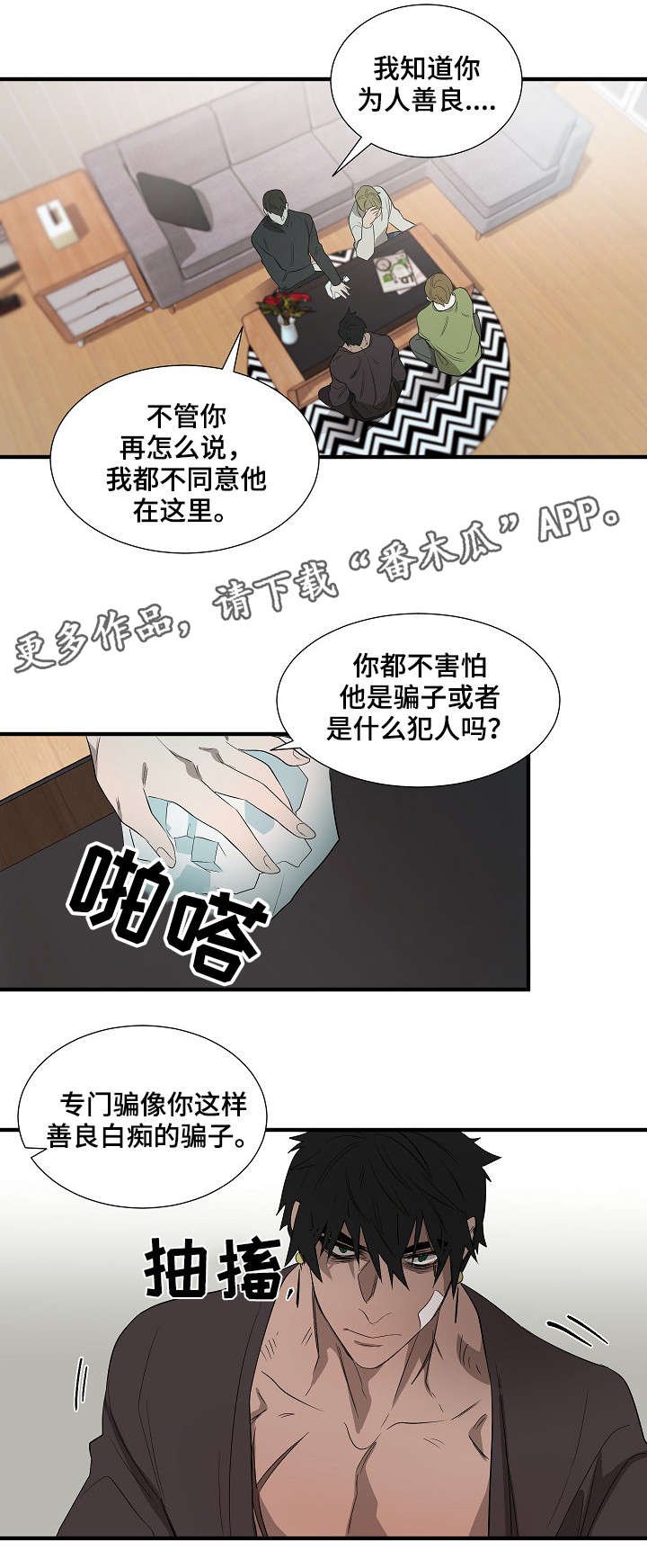 第9章：报警