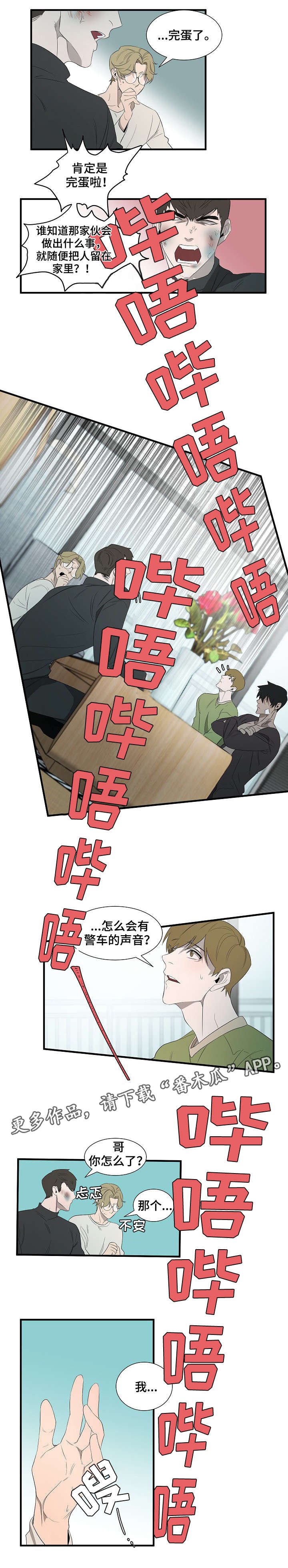 第9章：报警